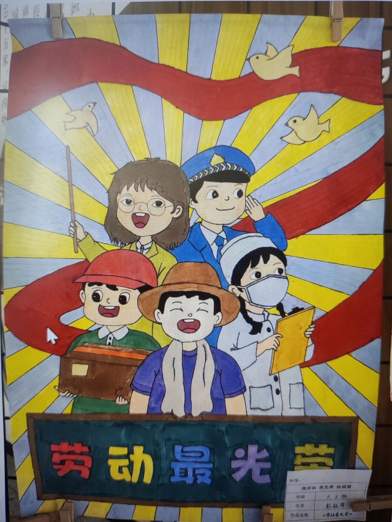 12张五一劳动节儿童画——《致敬劳动者 平凡亦有光》