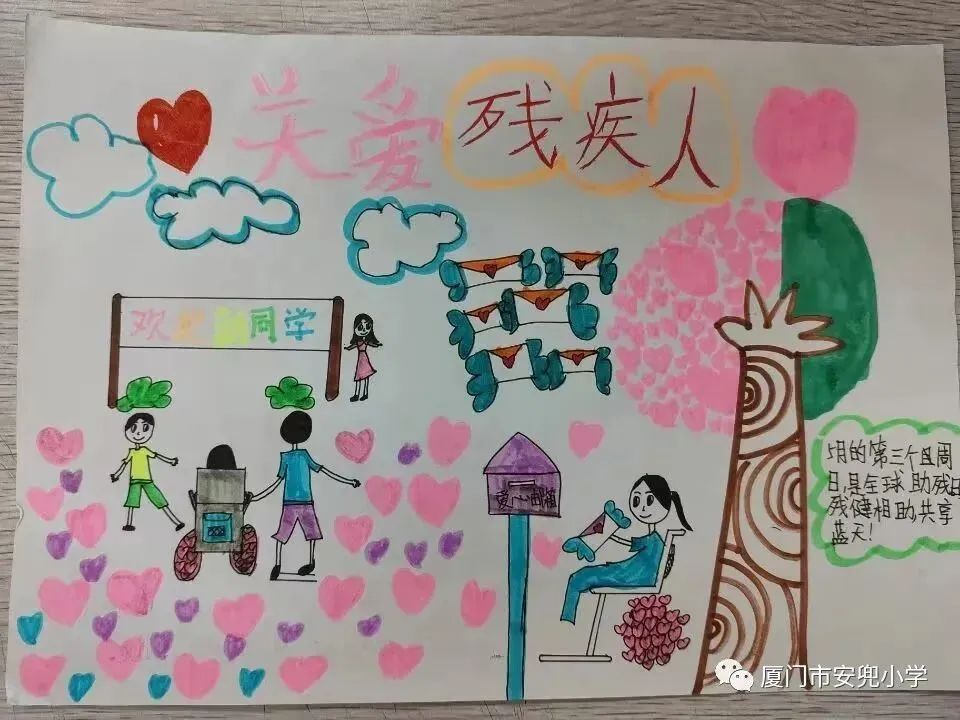 第34个全国助残日儿童绘画图片-第3张