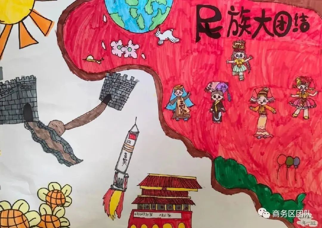 小学“绘民族团结 承爱国精神”创意绘画作品-第3张