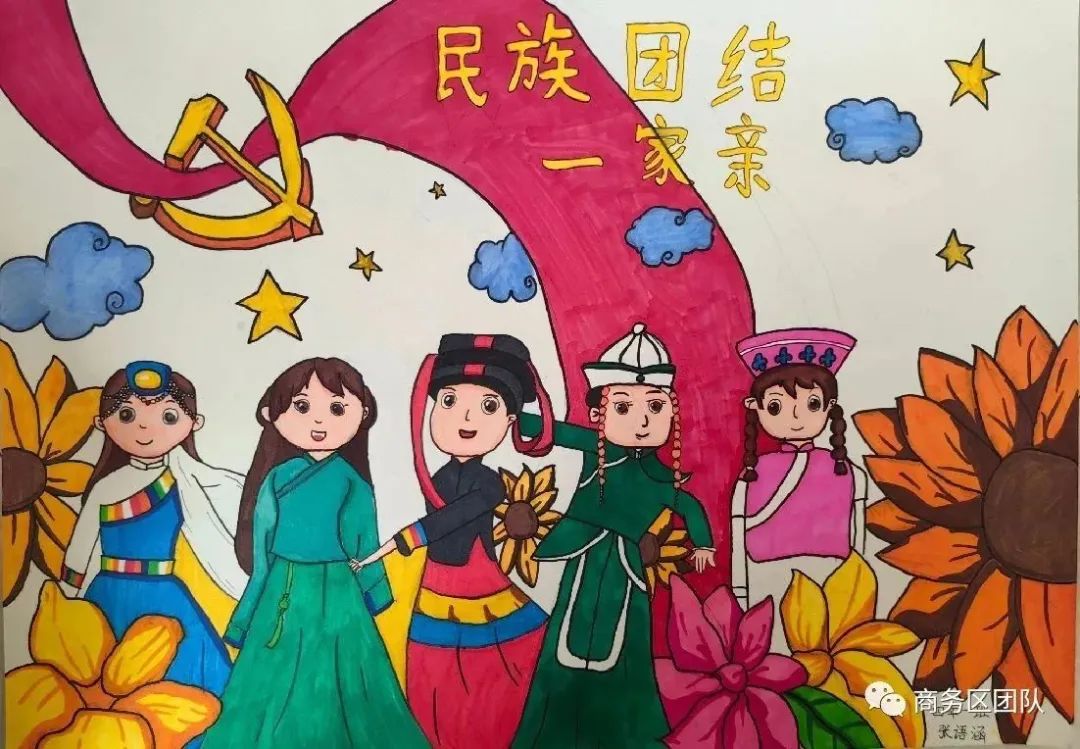 民族团结一家亲 童心共绘民族情——小学绘画作品（7张）