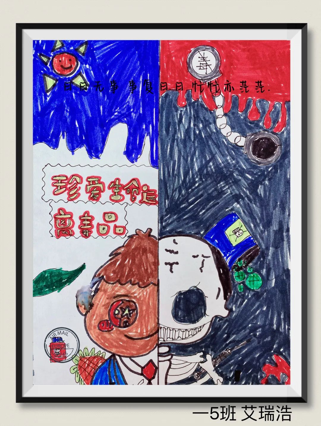 “绘禁毒画卷 筑无毒青春梦想”禁毒绘画比赛作品-第6张