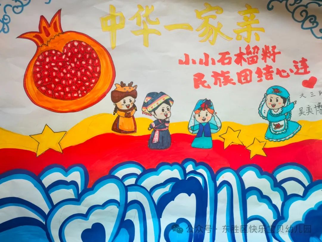 8张“小小石榴籽 民族心连心”民族团结比赛绘画（低年级）
