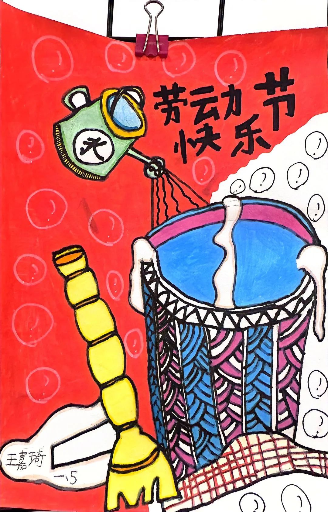 “悦劳动 悦快乐”五一节简单儿童画-第6张