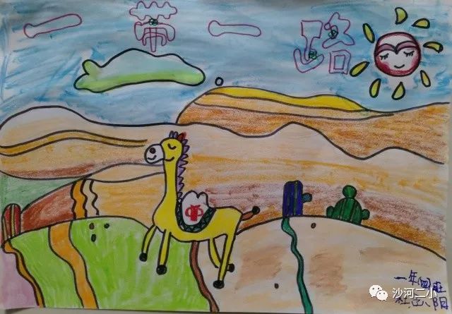 一带一路同心筑梦儿童画作品展示-第3张