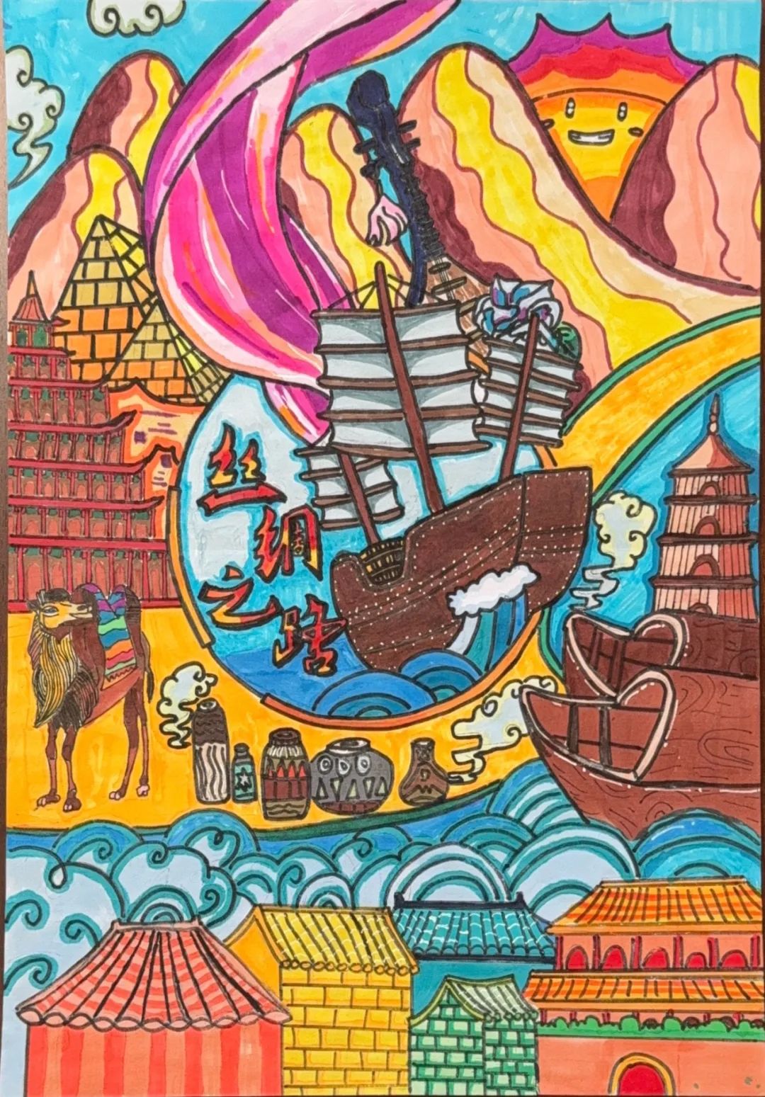 关于“一带一路 十年同行”的儿童绘画作品-第2张