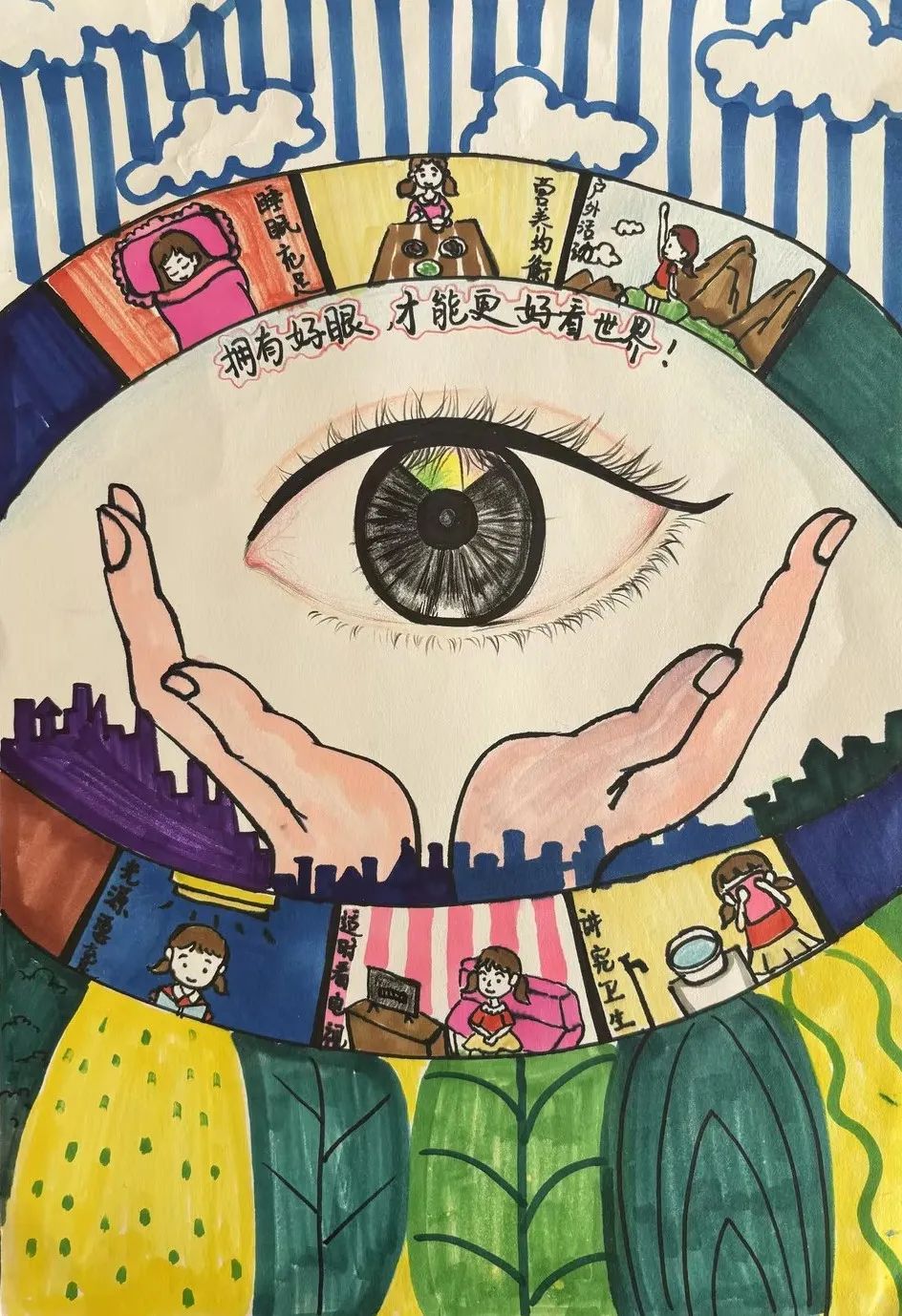 “拥有好眼 才能更好看世界”全国爱眼日儿童画6张