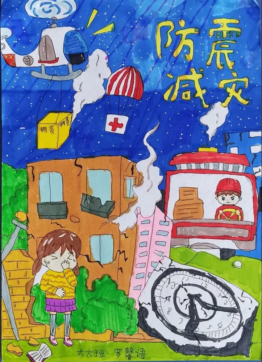 幼儿园防震减灾绘画图片简单漂亮(精选7张) 幼儿园防震减灾绘画图片简单漂亮(精选7张)