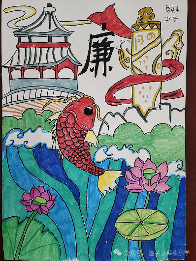 简单漂亮的儿童画作品“莲只盛夏 廉则千秋”-第4张