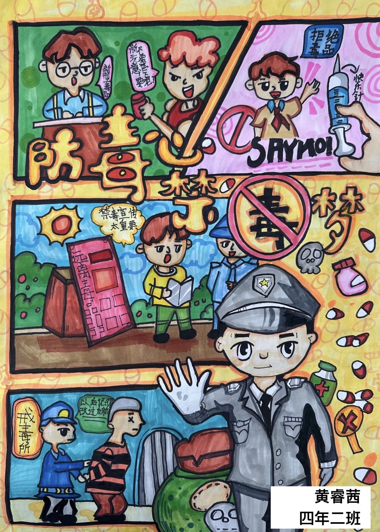“小手巧绘禁毒画 守护青春向未来”626国际禁毒日绘画-第3张