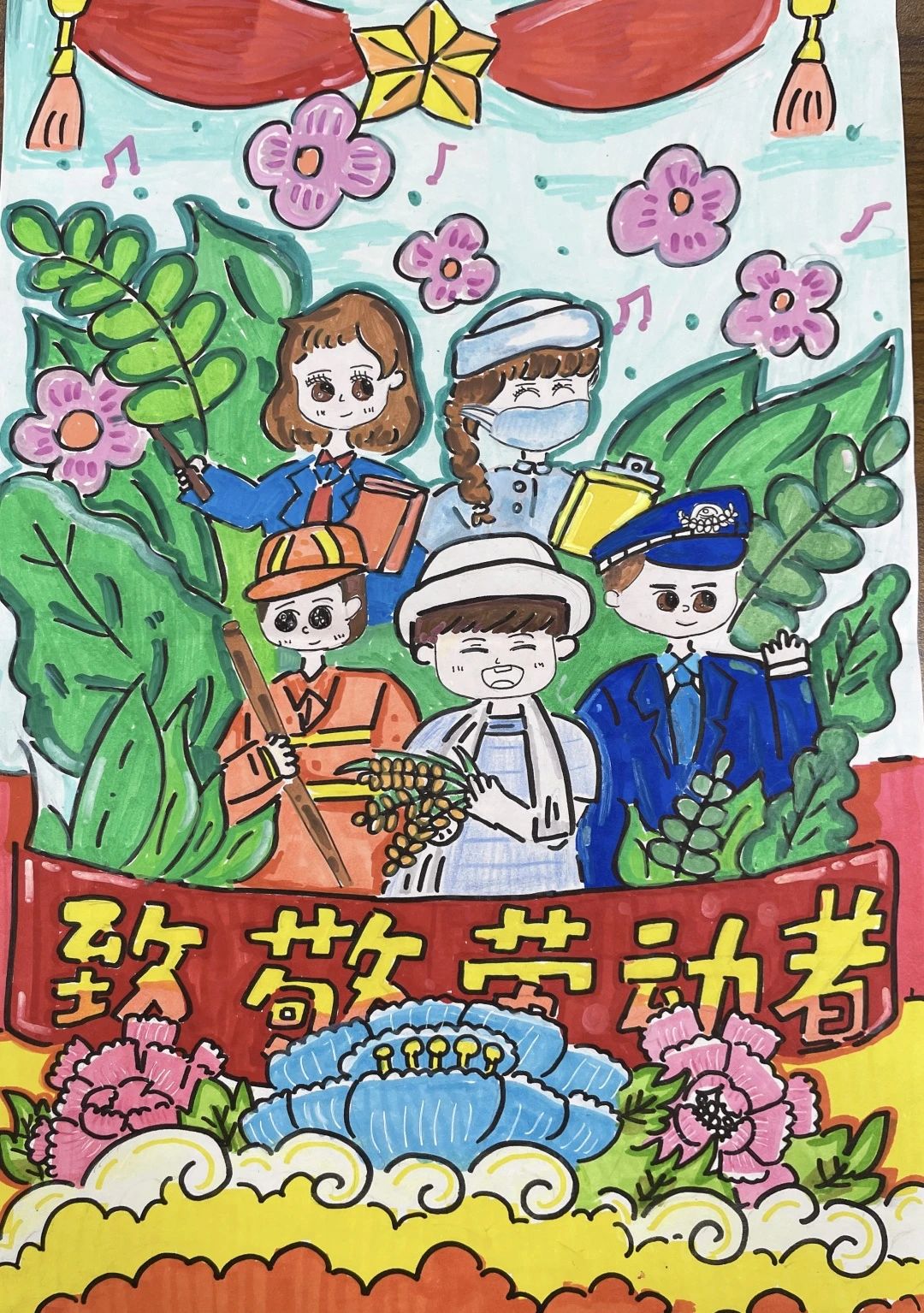 《奉献最美 劳动光荣》“五一”劳动节主题绘画-第1张
