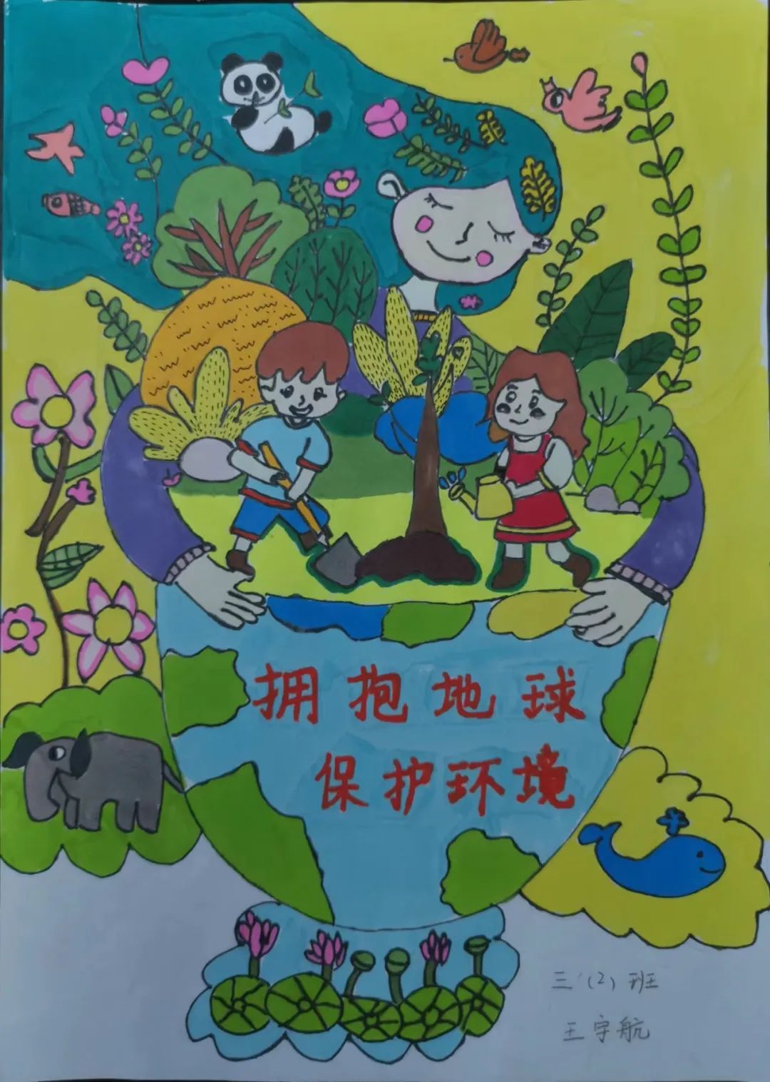 “我的绿色梦想”世界环境日绘画比赛作品-第3张