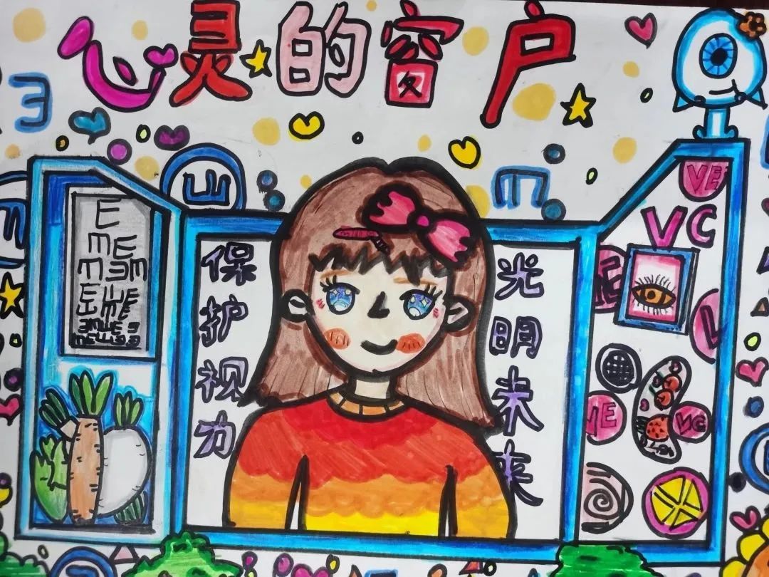 点亮“睛”彩视界 守护眼中的光——爱眼护眼绘画-第6张