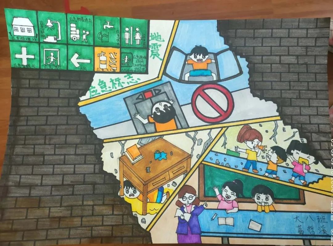 防灾减灾绘画作品大全-第3张