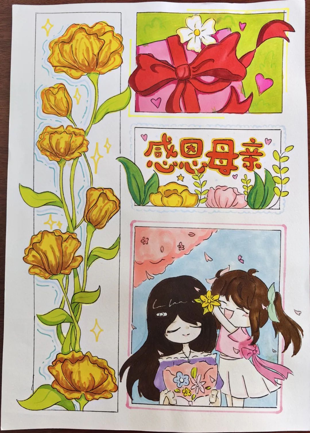 “岁月不止 唯爱如一”母亲节儿童画（6张）