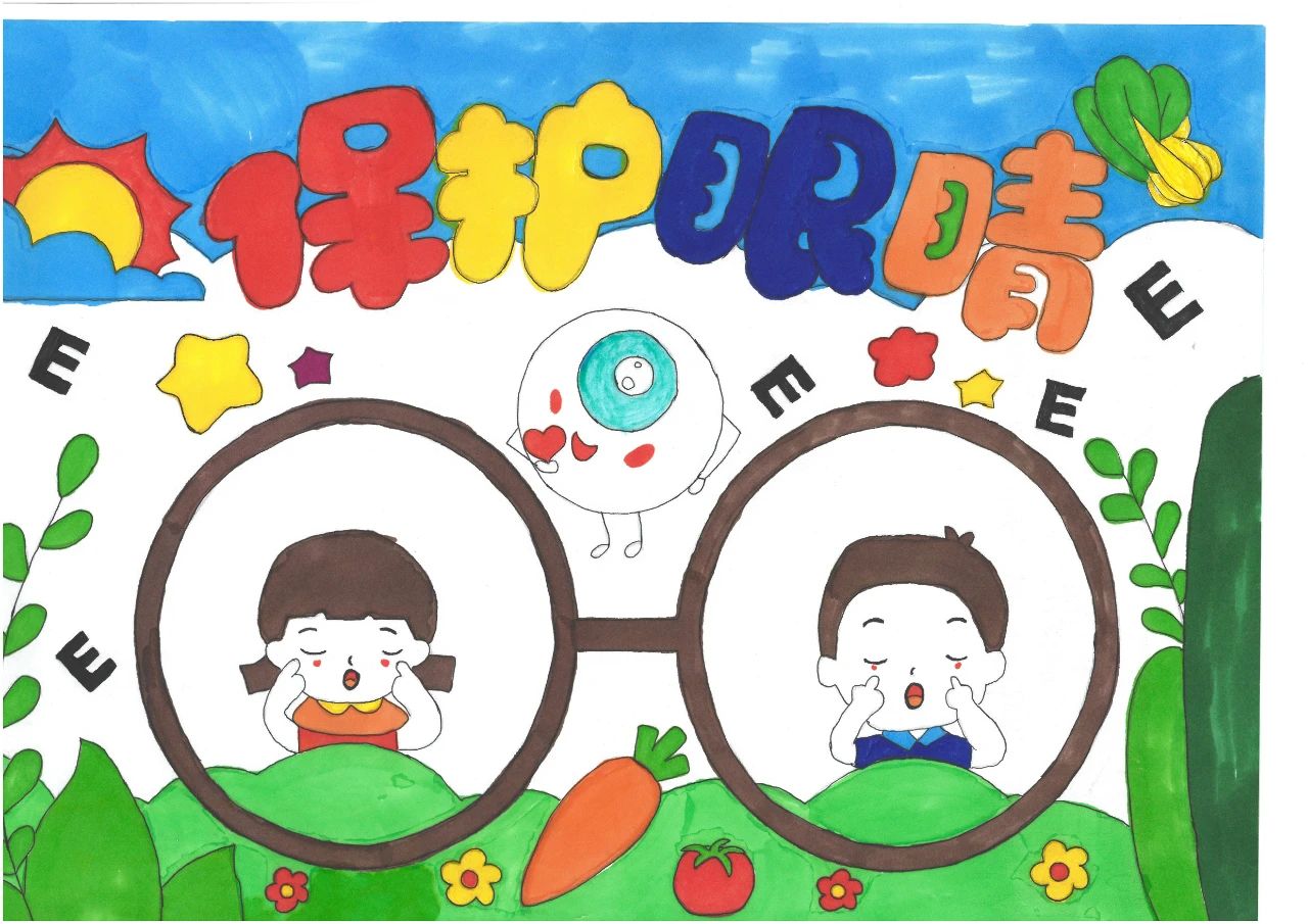 5张美丽"视"界 用心呵护—"爱眼日"主题绘画