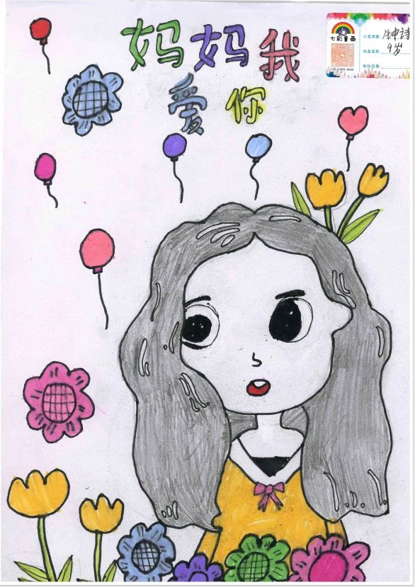 《我的妈妈真漂亮》母亲节绘画作品-第2张