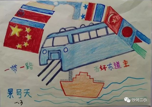 孩子们画笔下的“一带一路”绘画图片-第6张