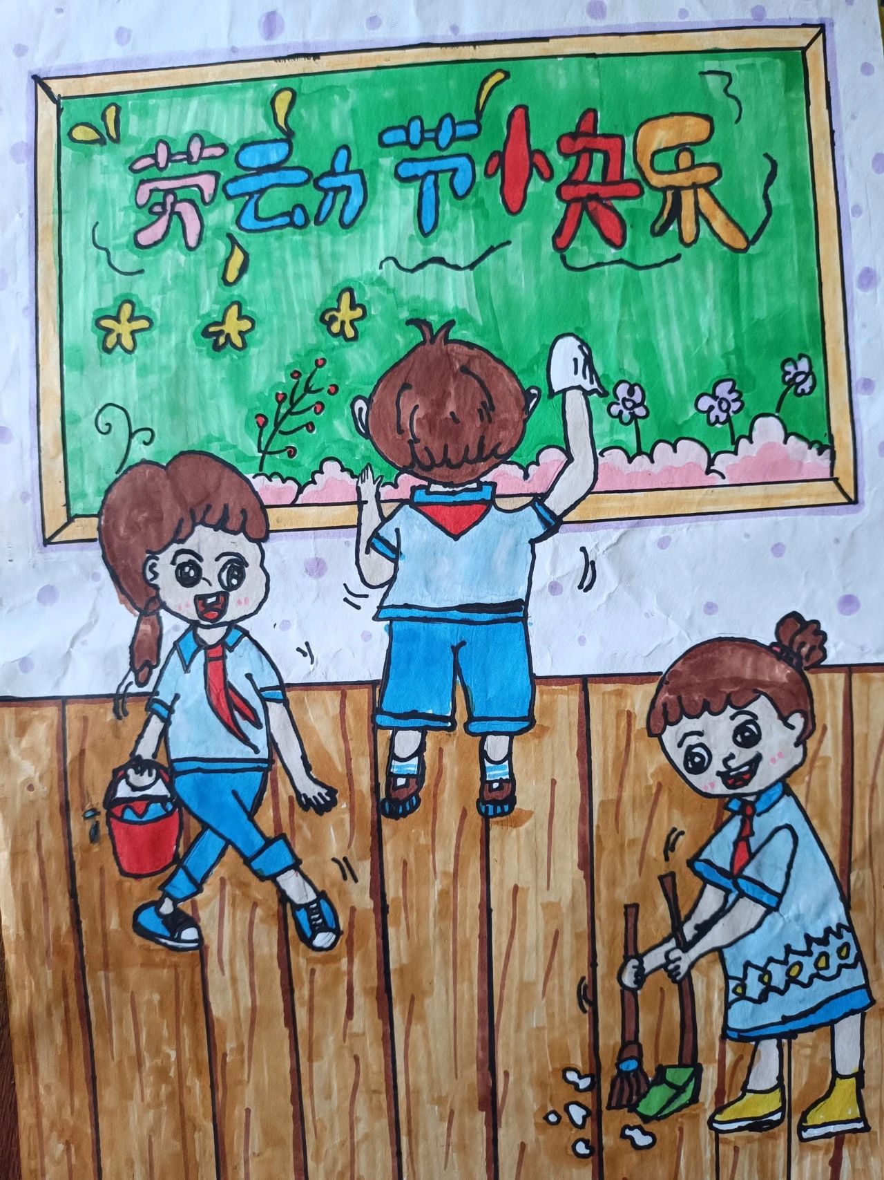 "热爱劳动 健康生活"小学儿童绘画5张