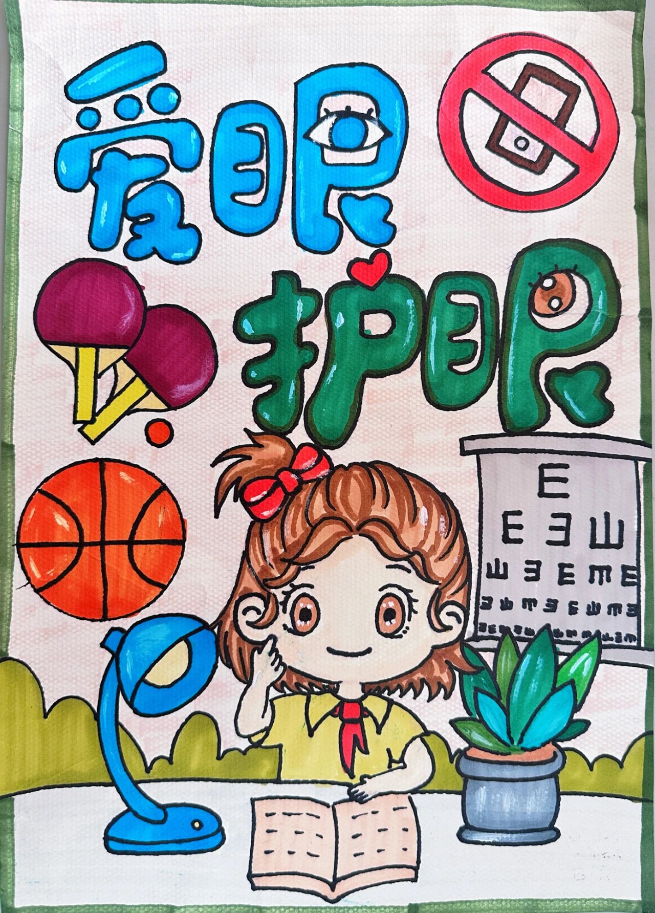 “保护心灵之窗 争当爱眼卫士"绘画比赛作品（6张）