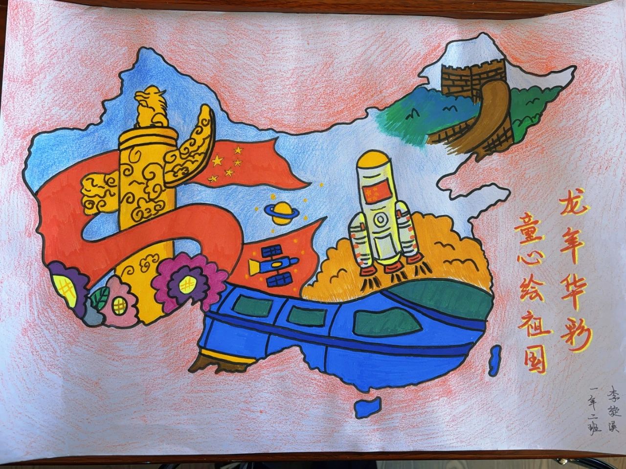 “少年心向党 童心绘祖国”儿童画作品-第3张