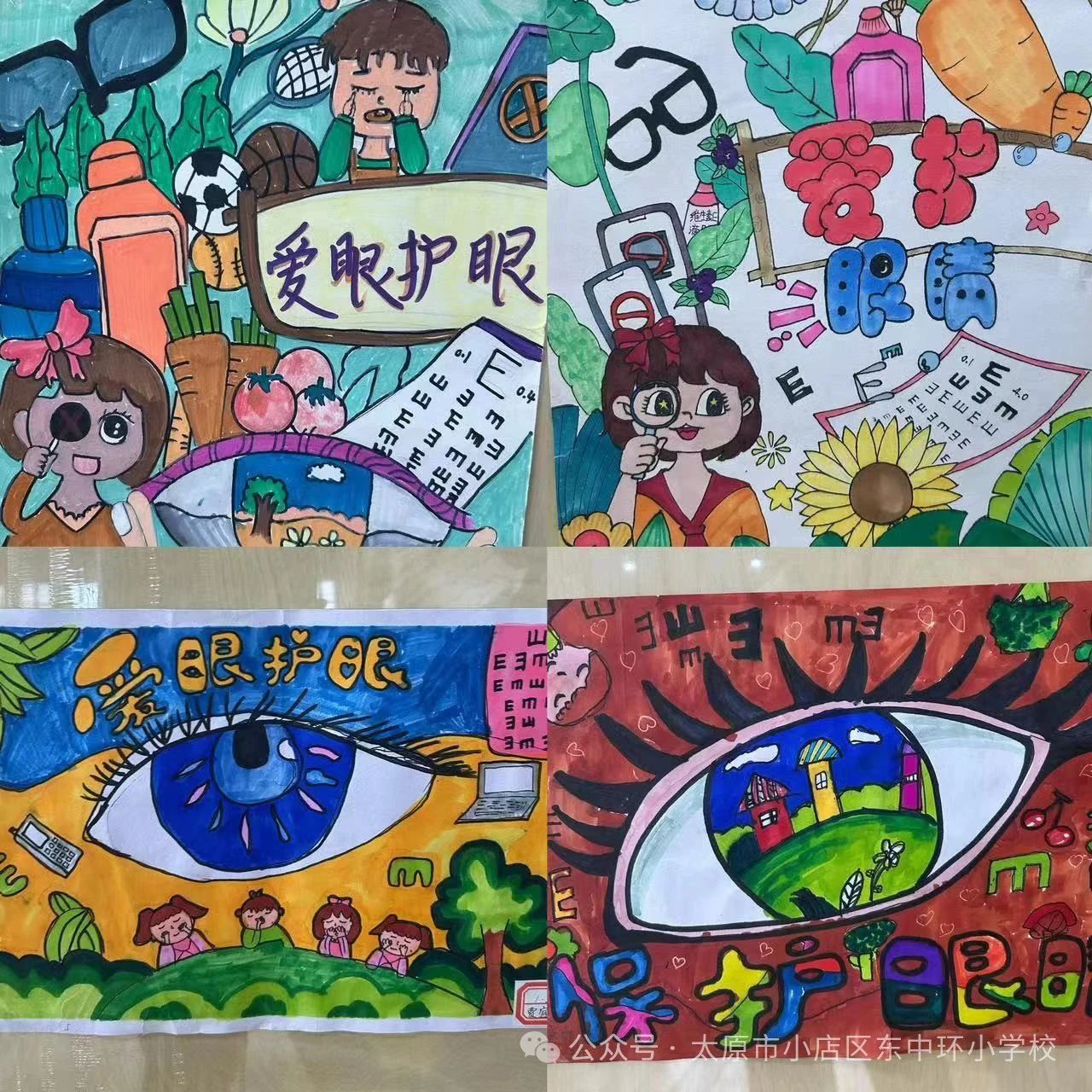 “爱眼护眼 从我做起”主题绘画展示-第4张