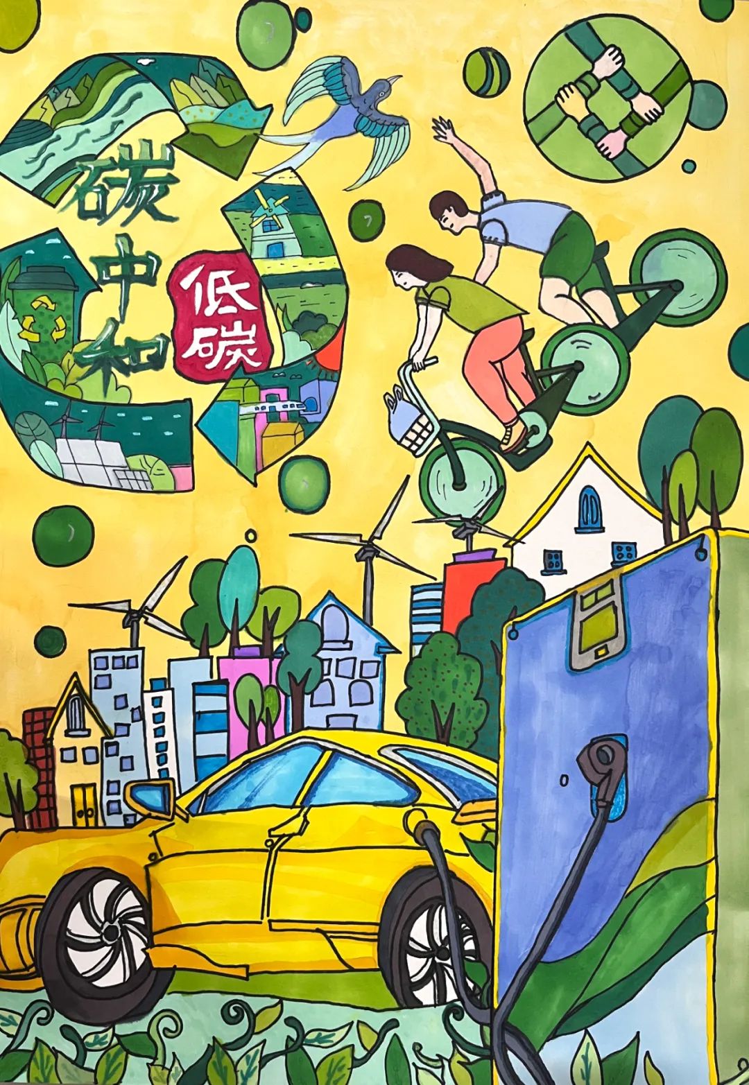 “碳”索无限 绿色生活“六·五”环境日主题画（5张）