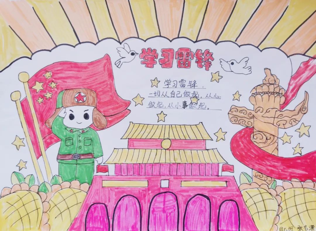 5张小学“学雷锋精神,树奉献风尚”主题画