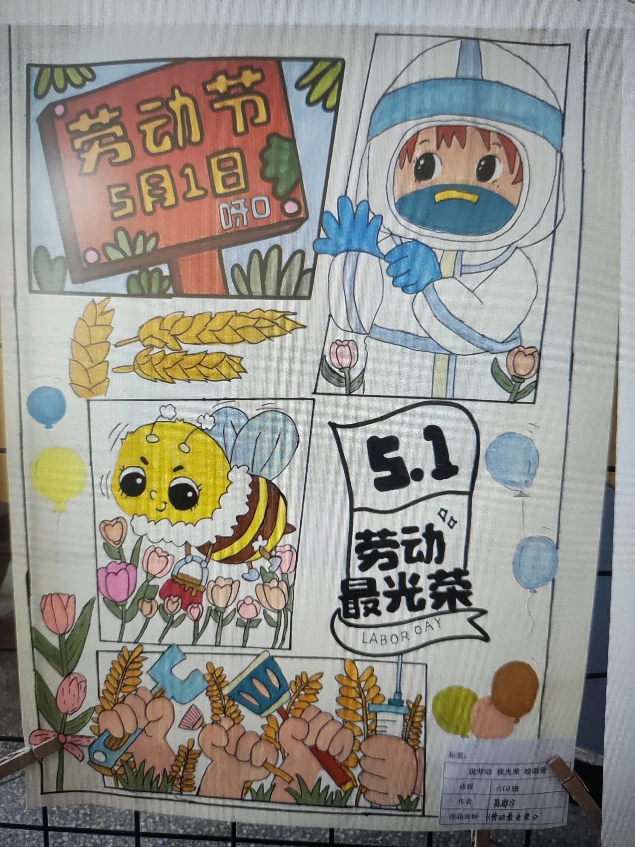 五一劳动节儿童画——《致敬劳动者 平凡亦有光》-第11张