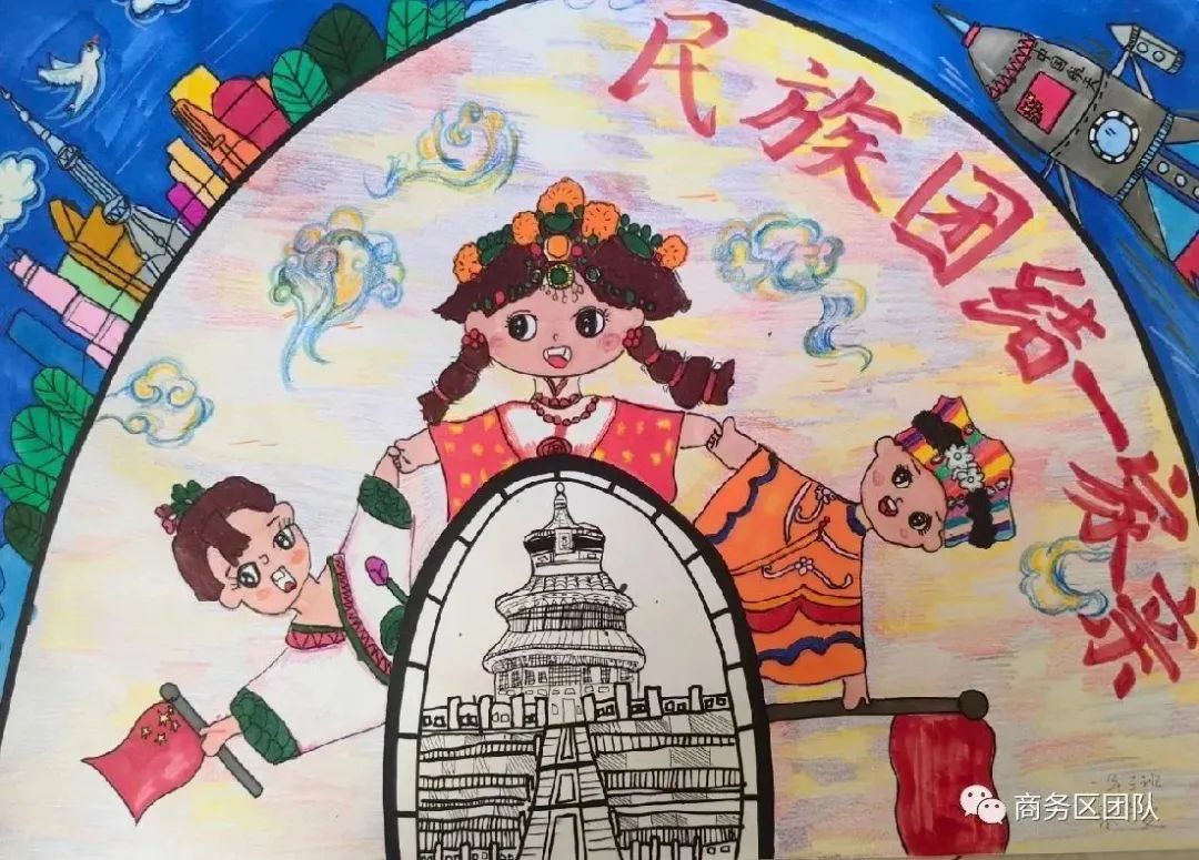 《中华民族一家亲 携手共筑中国梦》民族团结画画图片-第3张