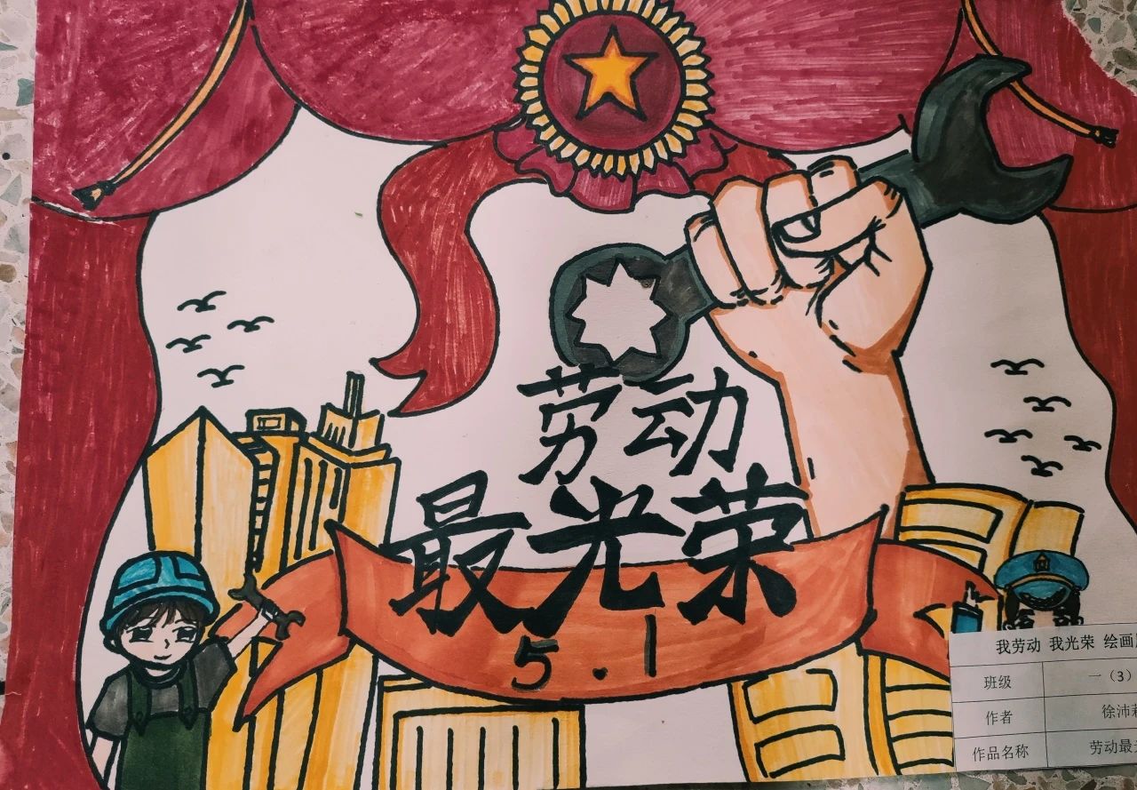 《最美劳动者》五一主题绘画5张
