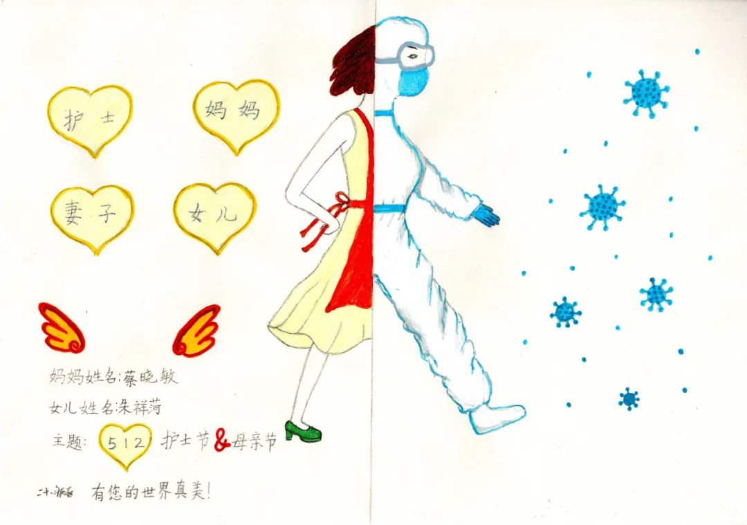 5张国际护士节绘画——“是天使也是妈妈”