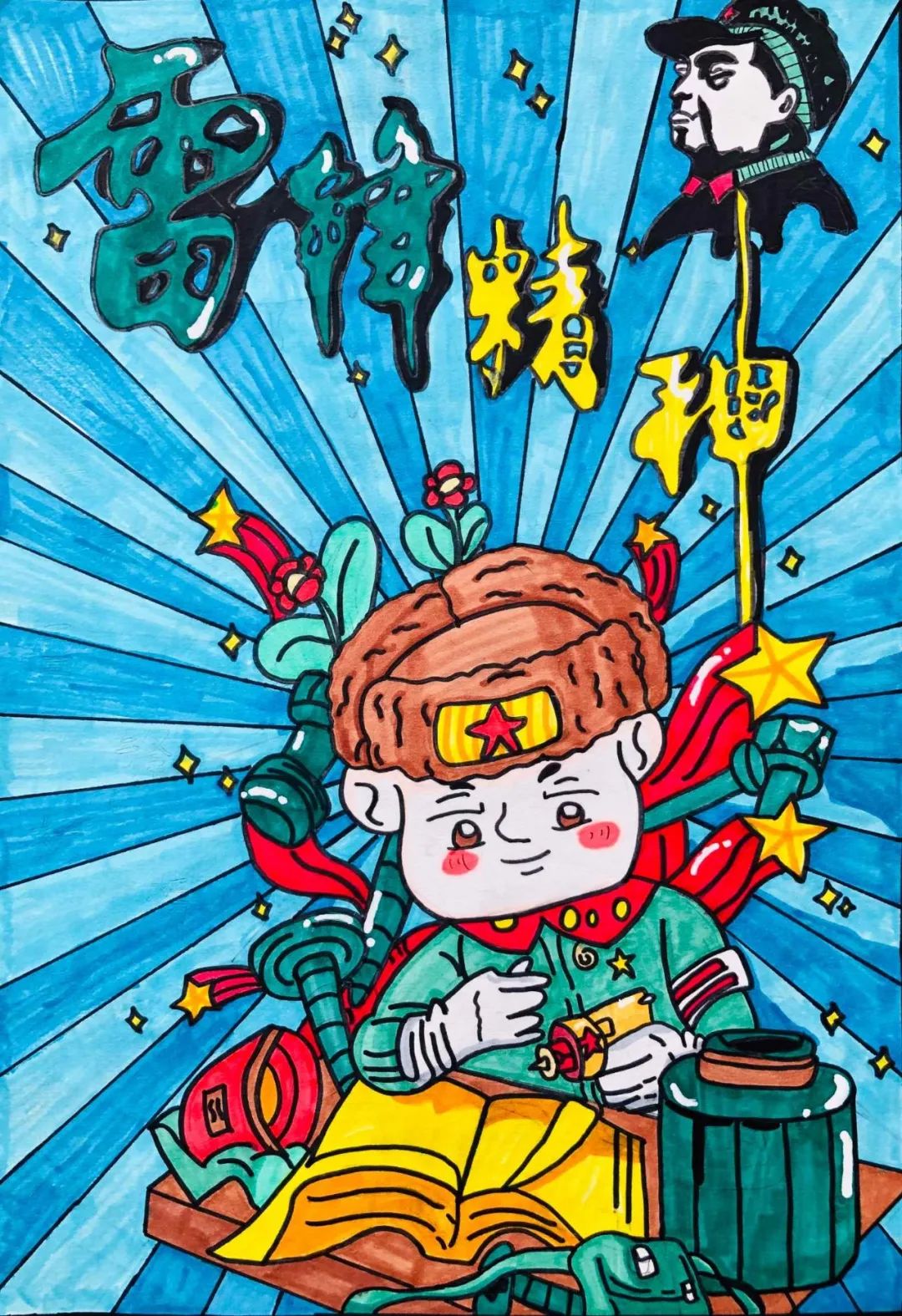 “学习雷锋精神 传承时代正能量——小学生优秀绘画-第4张