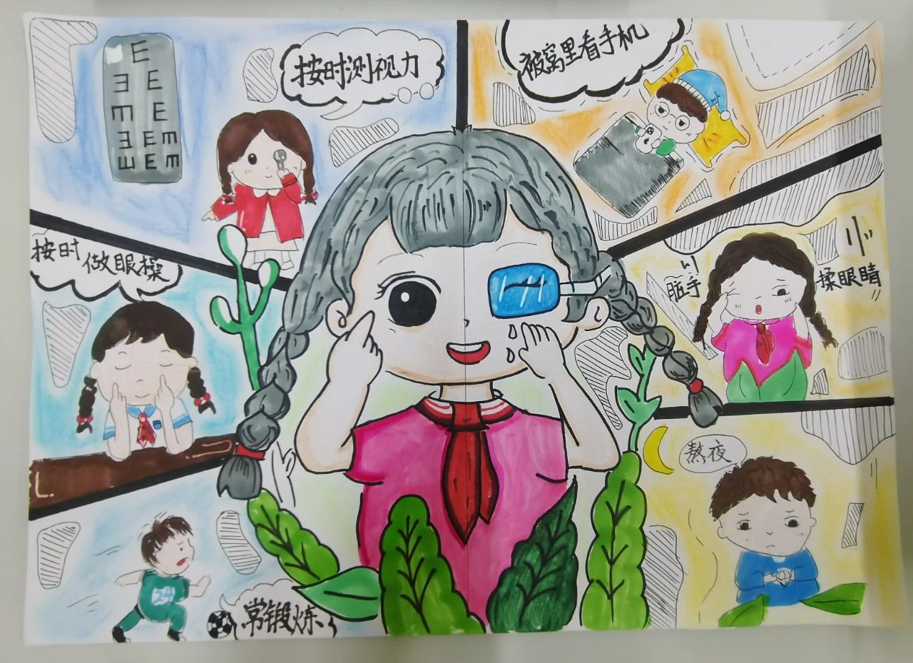 六年级爱眼护眼儿童绘画作品-第3张
