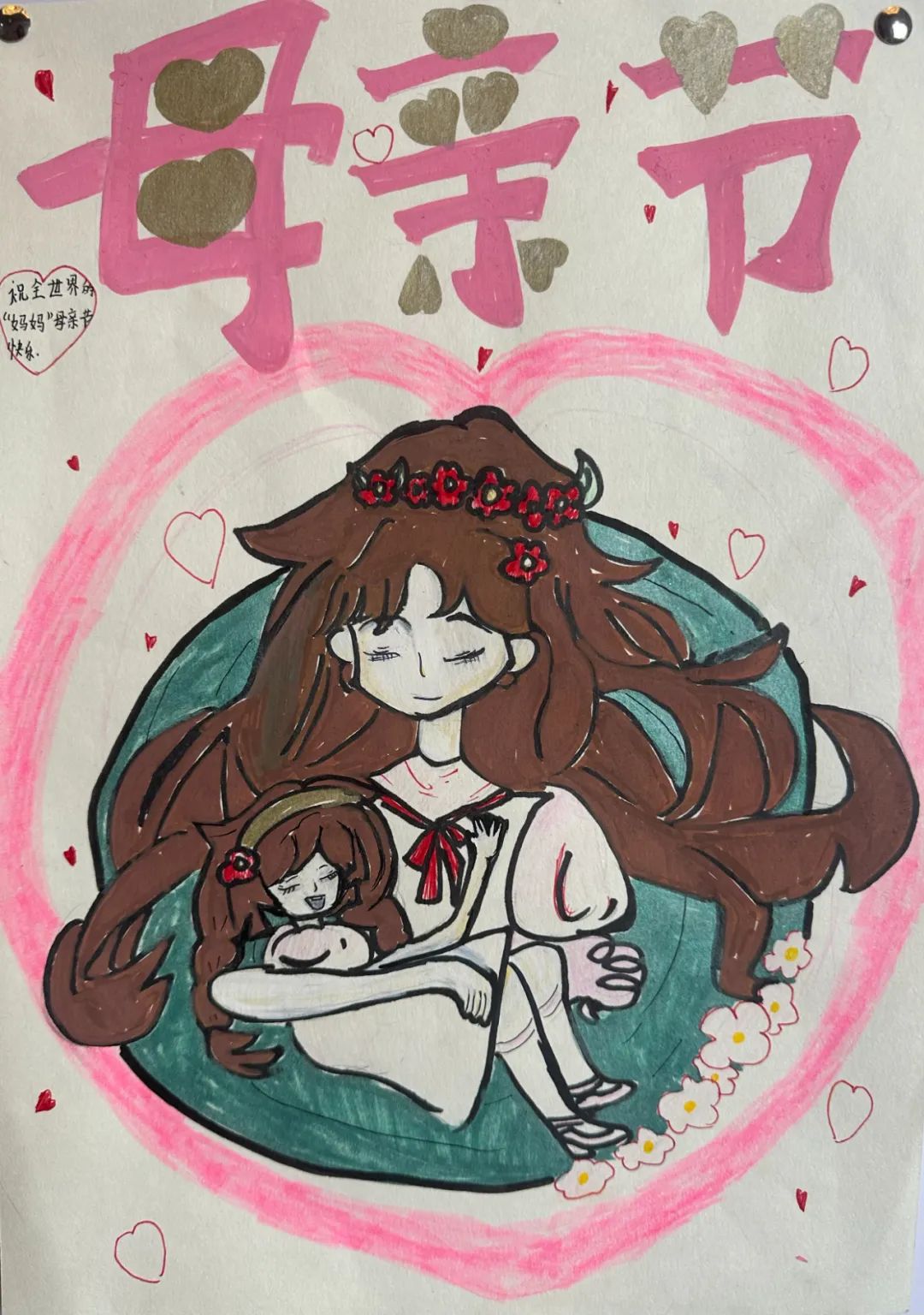 母亲节优秀绘画作品——《大道至简 母爱如山》-第2张