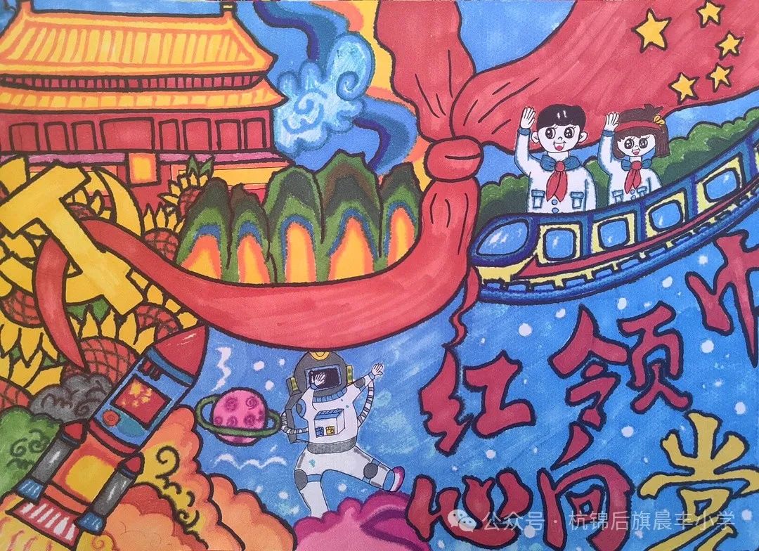 “童心向党 花儿向阳”小学生优秀儿童画-第3张