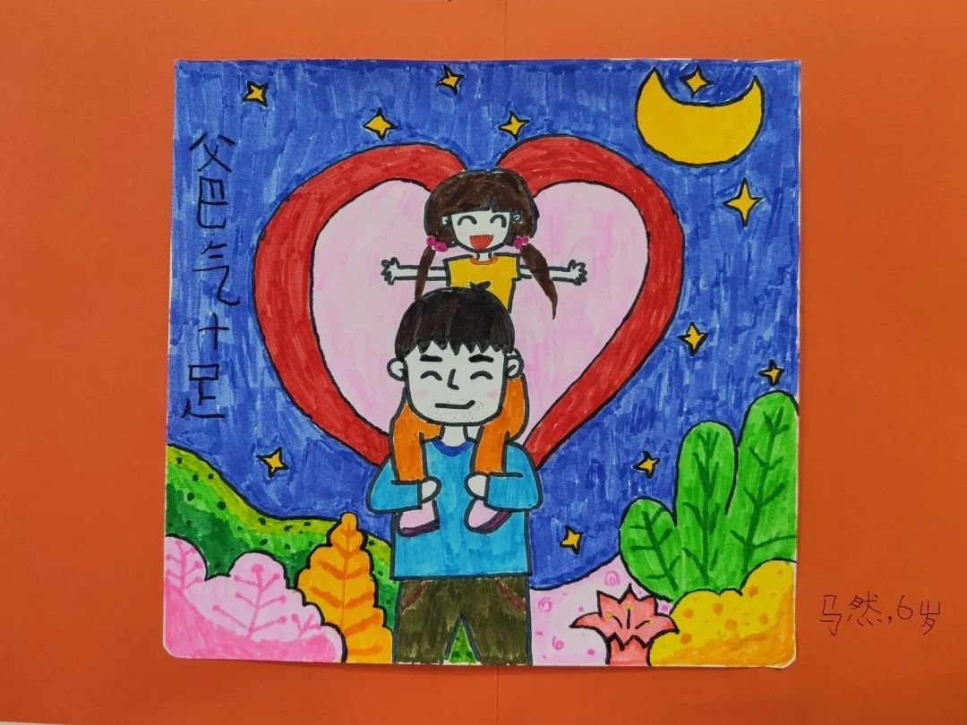 父亲节儿童画作品“父爱如山 大爱无言”-第4张