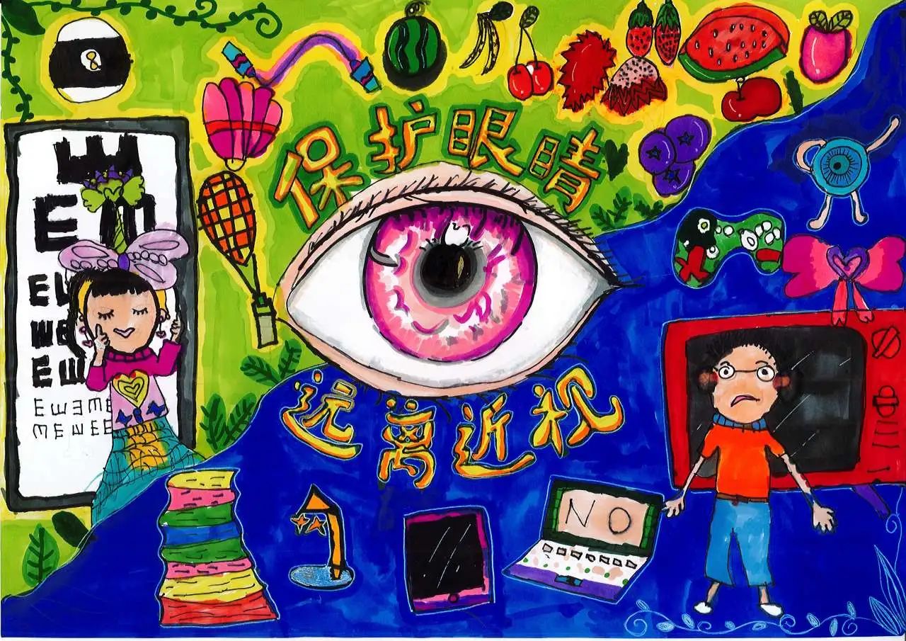 “保护眼睛 预防近视”儿童画-第5张