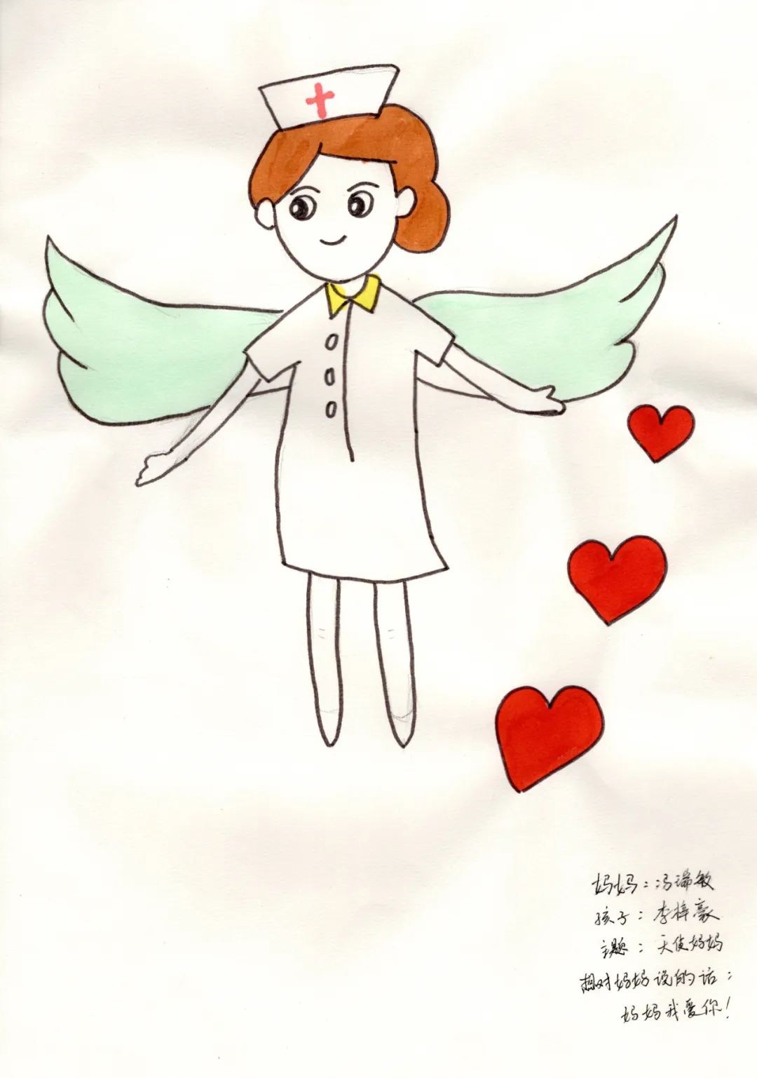 “白衣天使 最美妈妈”512国际护士节画画图片-第8张