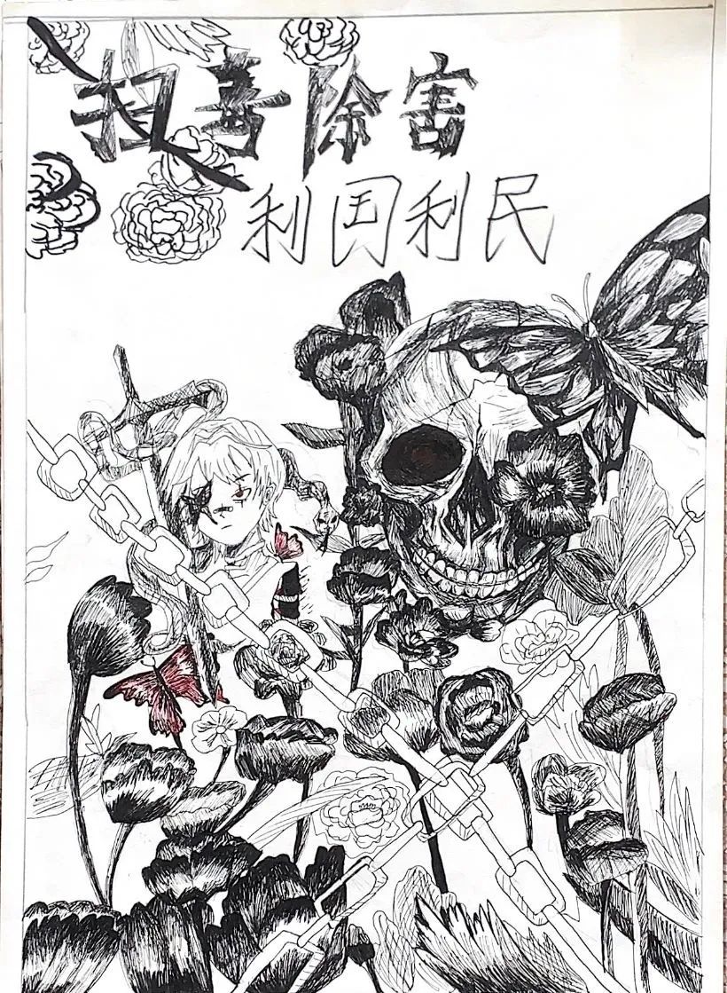 “热爱生活 远离毒品”创意禁毒绘画作品-第1张