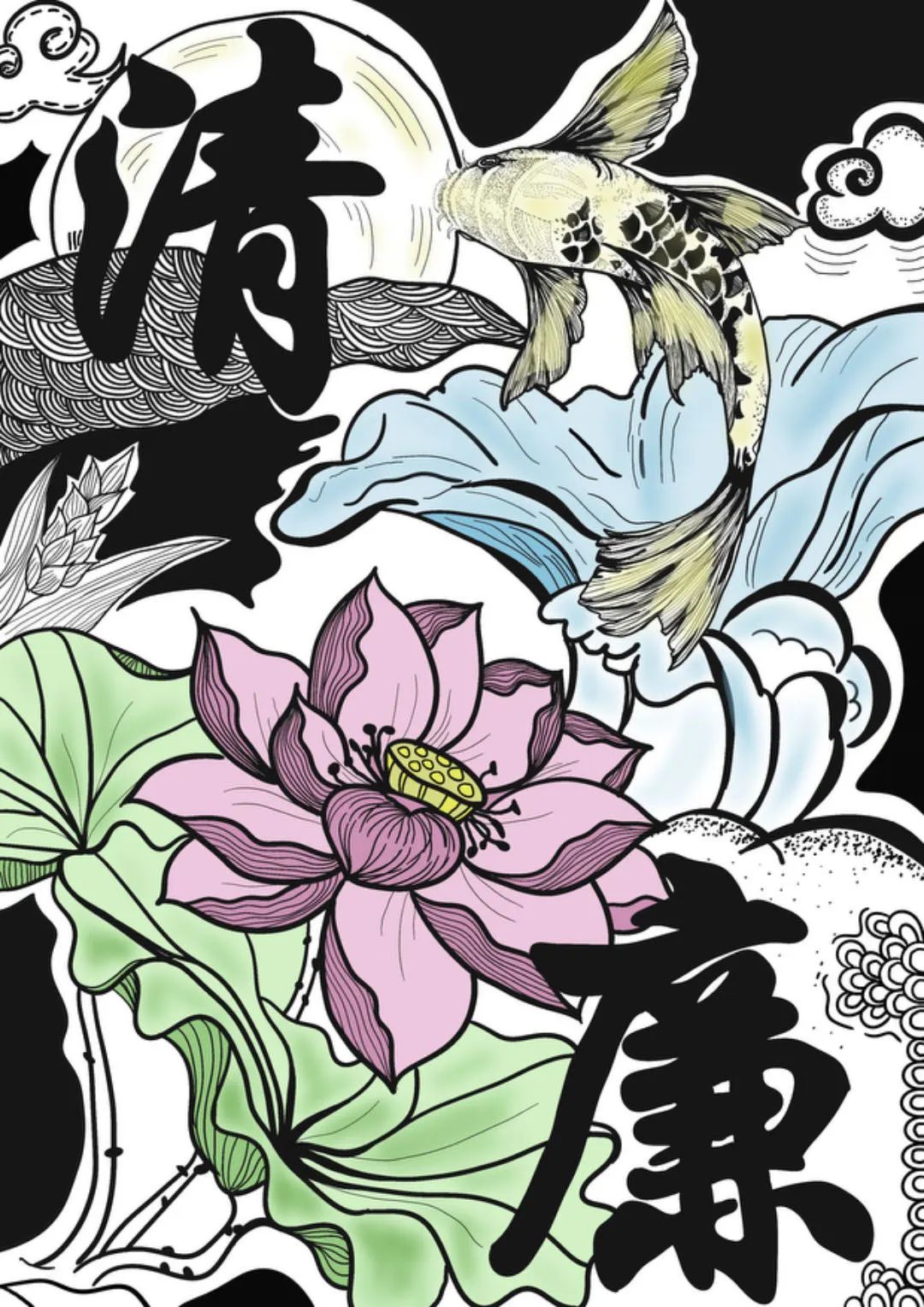 画说廉洁主题绘画《廉润心田》-第1张
