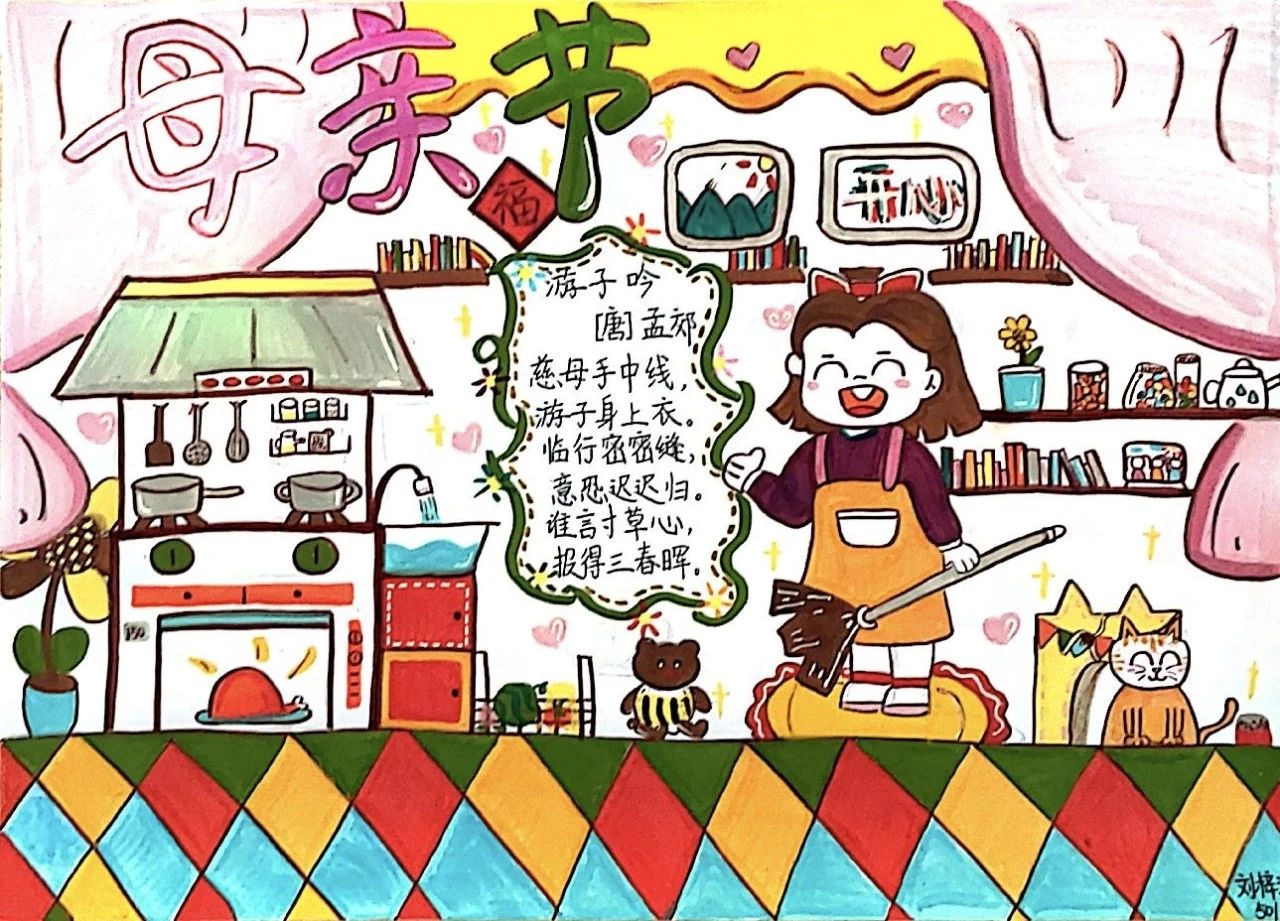 “感恩母亲 温暖五月”主题绘画-第2张