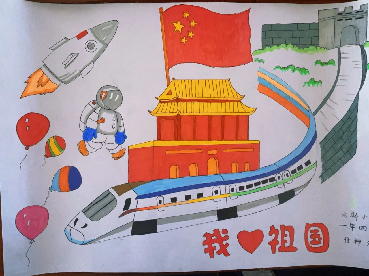 简单漂亮的“童心爱祖国 共绘中国梦”绘画作品-第4张