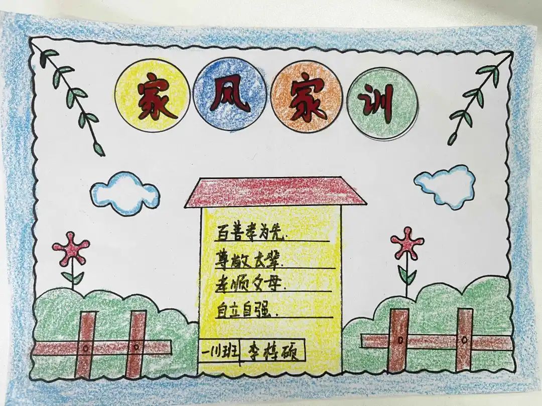 “家风无声 传承有道”优秀家风家训绘画-第5张