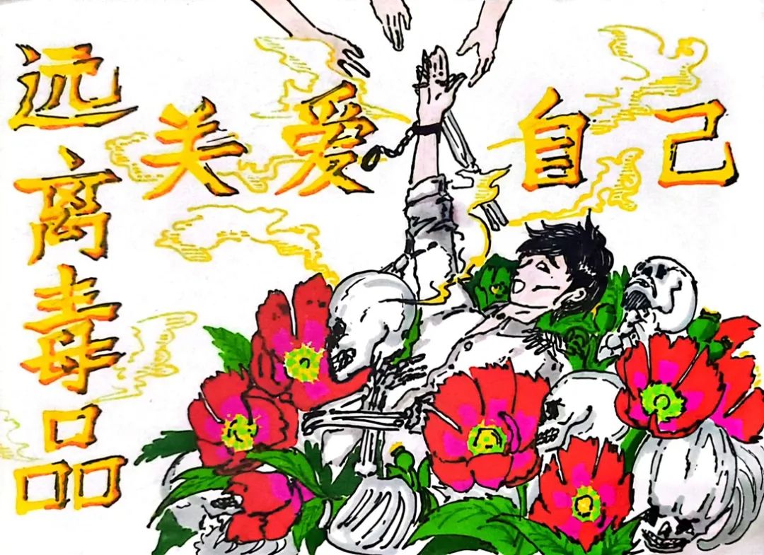 ”无毒有我 健康人生“禁毒绘画作品-第2张