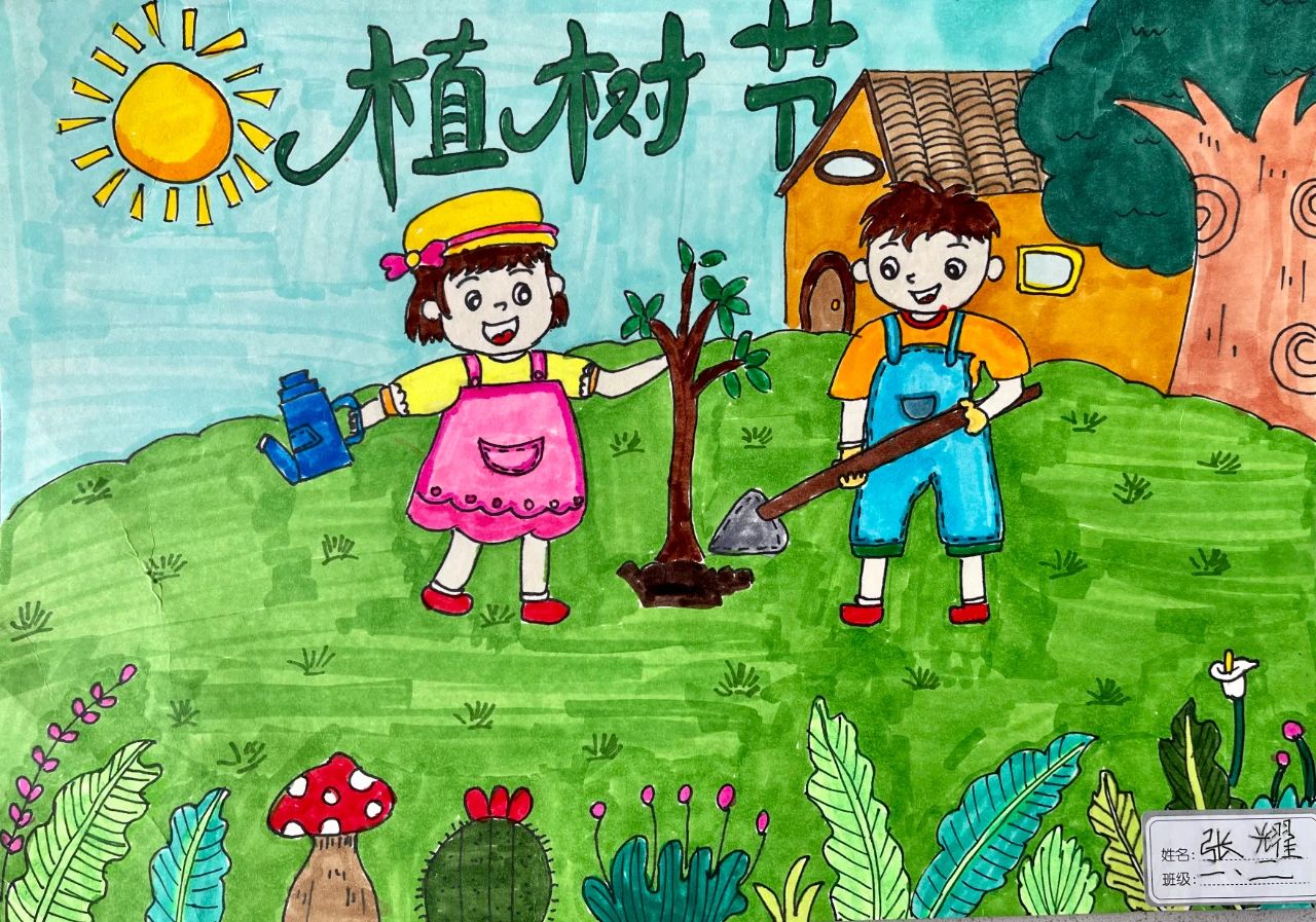 “植新绿 护新绿 播希望” 3月12日植树节绘画（5张）