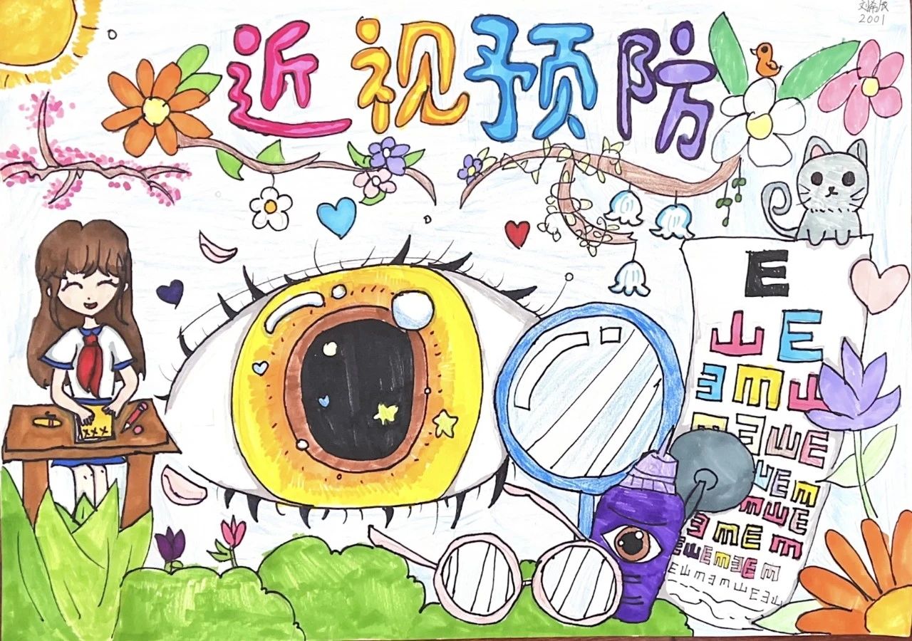 爱护眼睛 见证“睛”彩——6.6爱眼日绘画（6张）