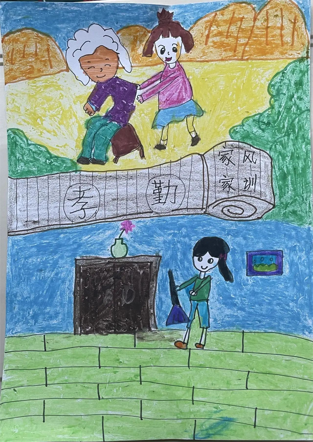 小学生“好家风 好家训 好家规”儿童绘画-第1张