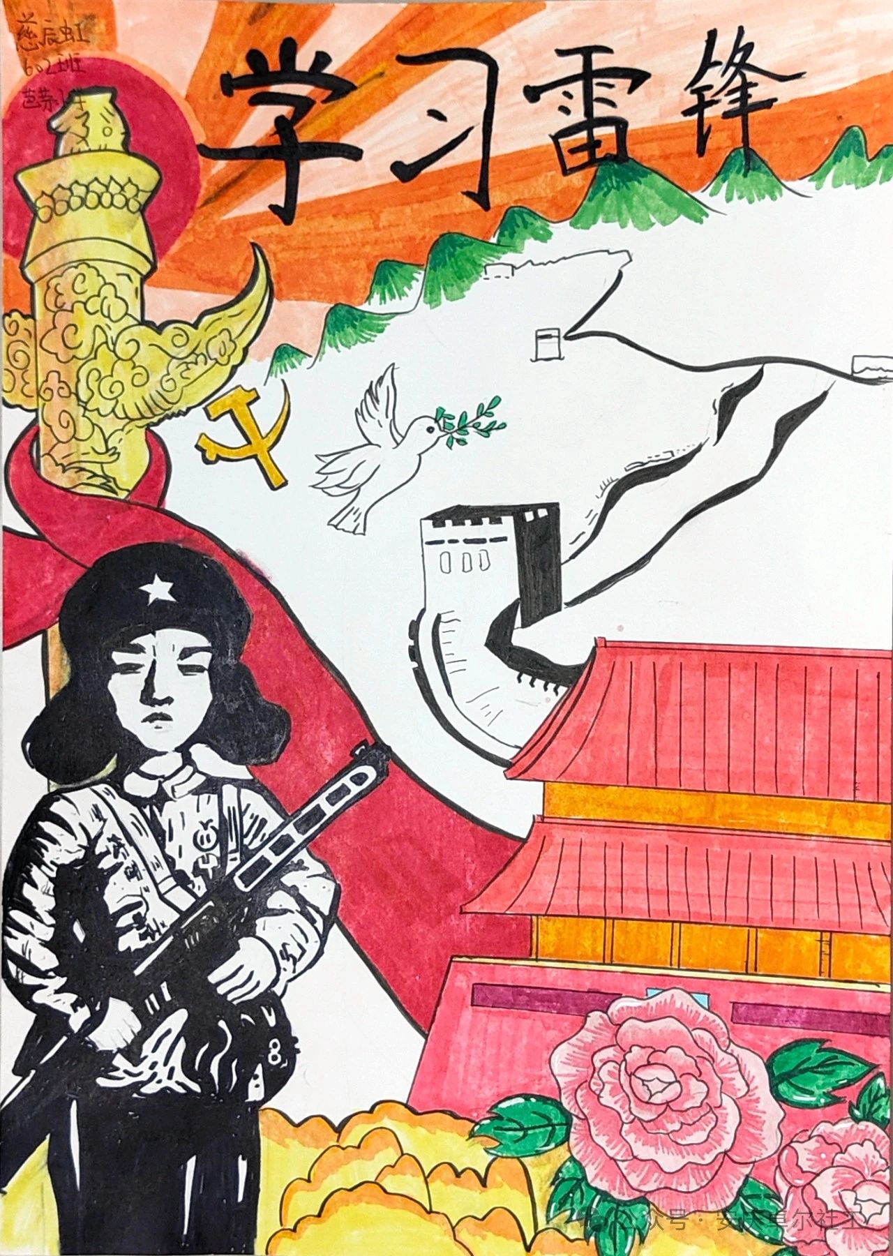 “学习雷锋事迹 弘扬奉献精神”少儿绘画-第6张