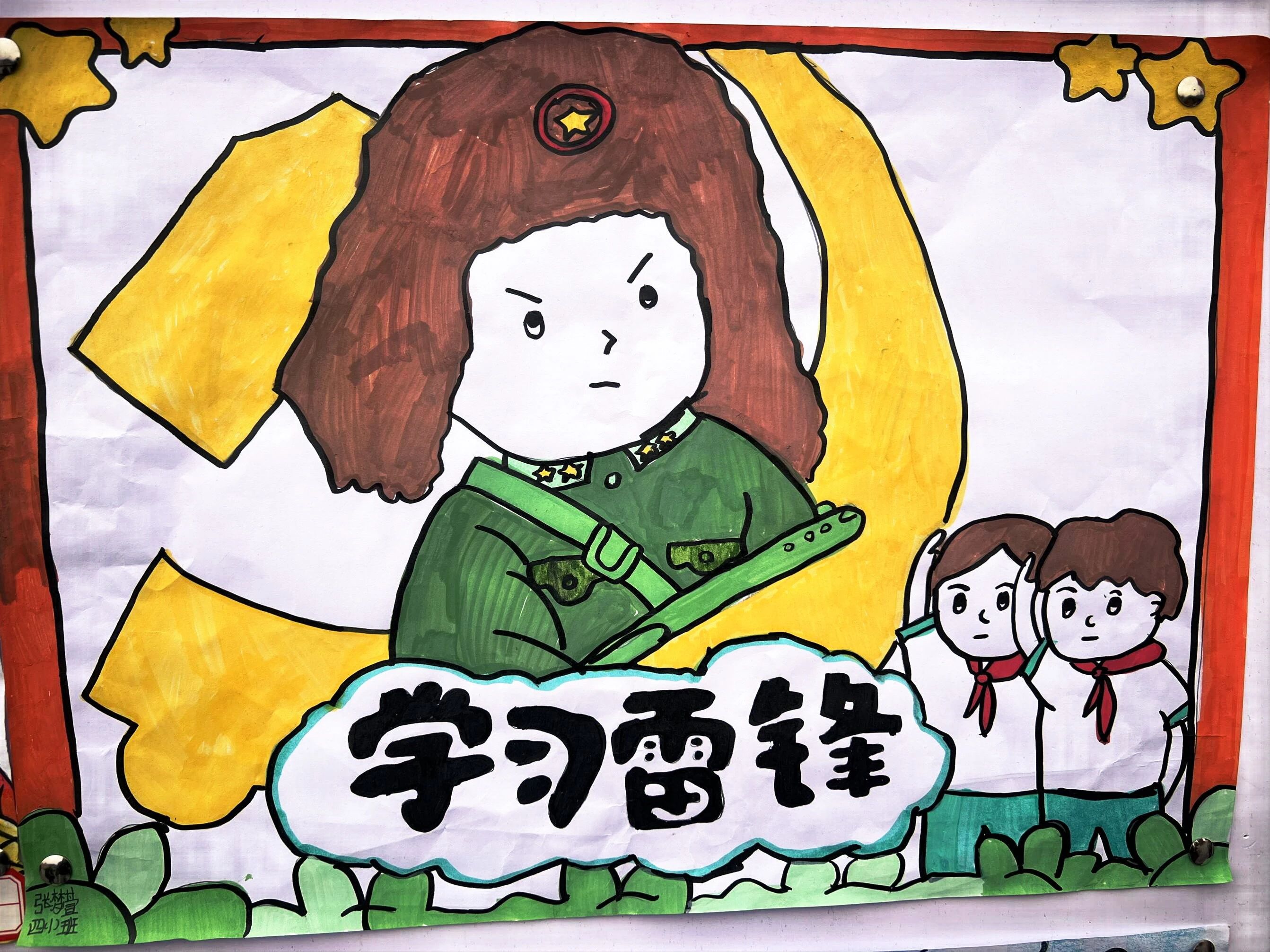 关于“雷锋精神 与我同行”的儿童画5张