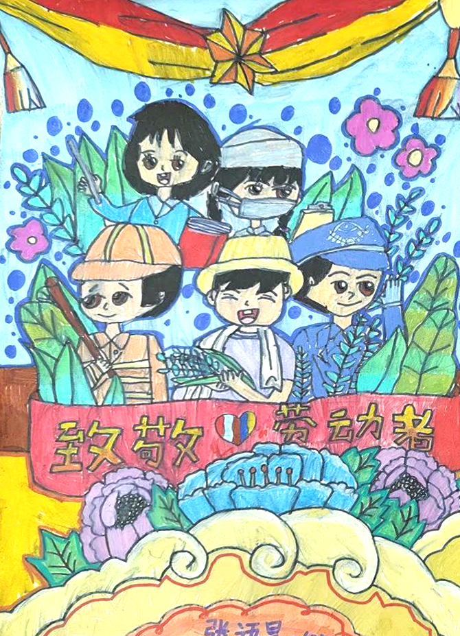 致敬劳动者礼赞劳动美 五一劳动节儿童绘画作品-第2张
